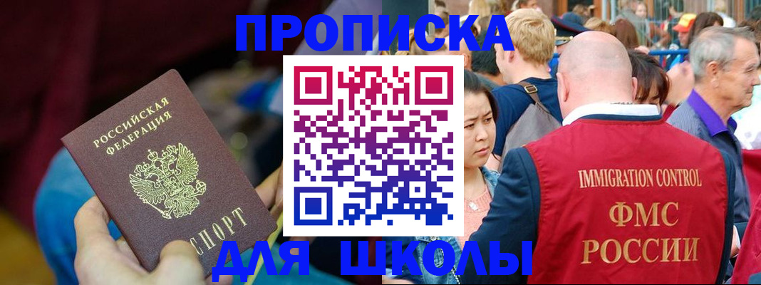 временная регистрация 2025 в Невеле