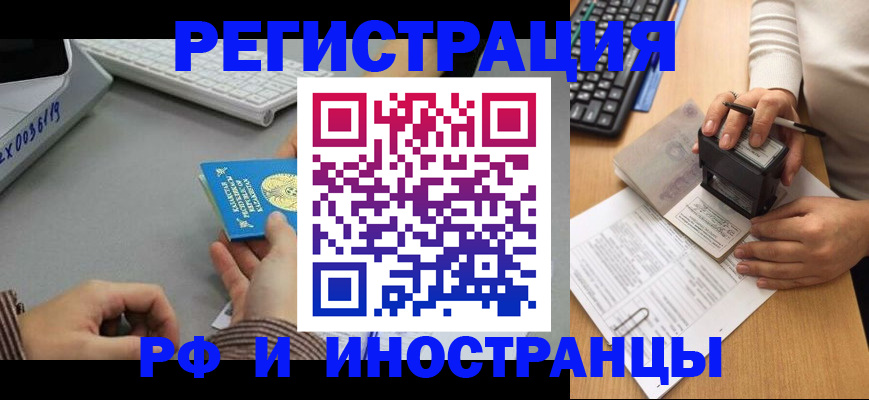 временная регистрация законно в Невеле